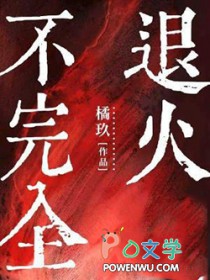 不完全退火金属材料