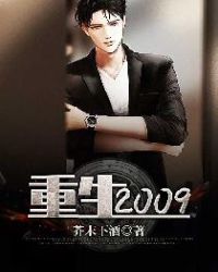 重生2000青梅校花18