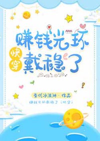 浮在眼前的雏菊类似小说