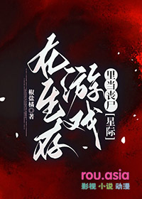 在生存游戏里打个啵 小说