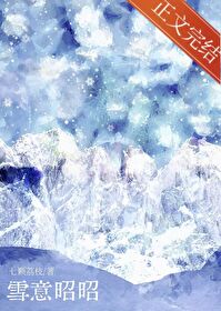 雪意涂抹面膜功效